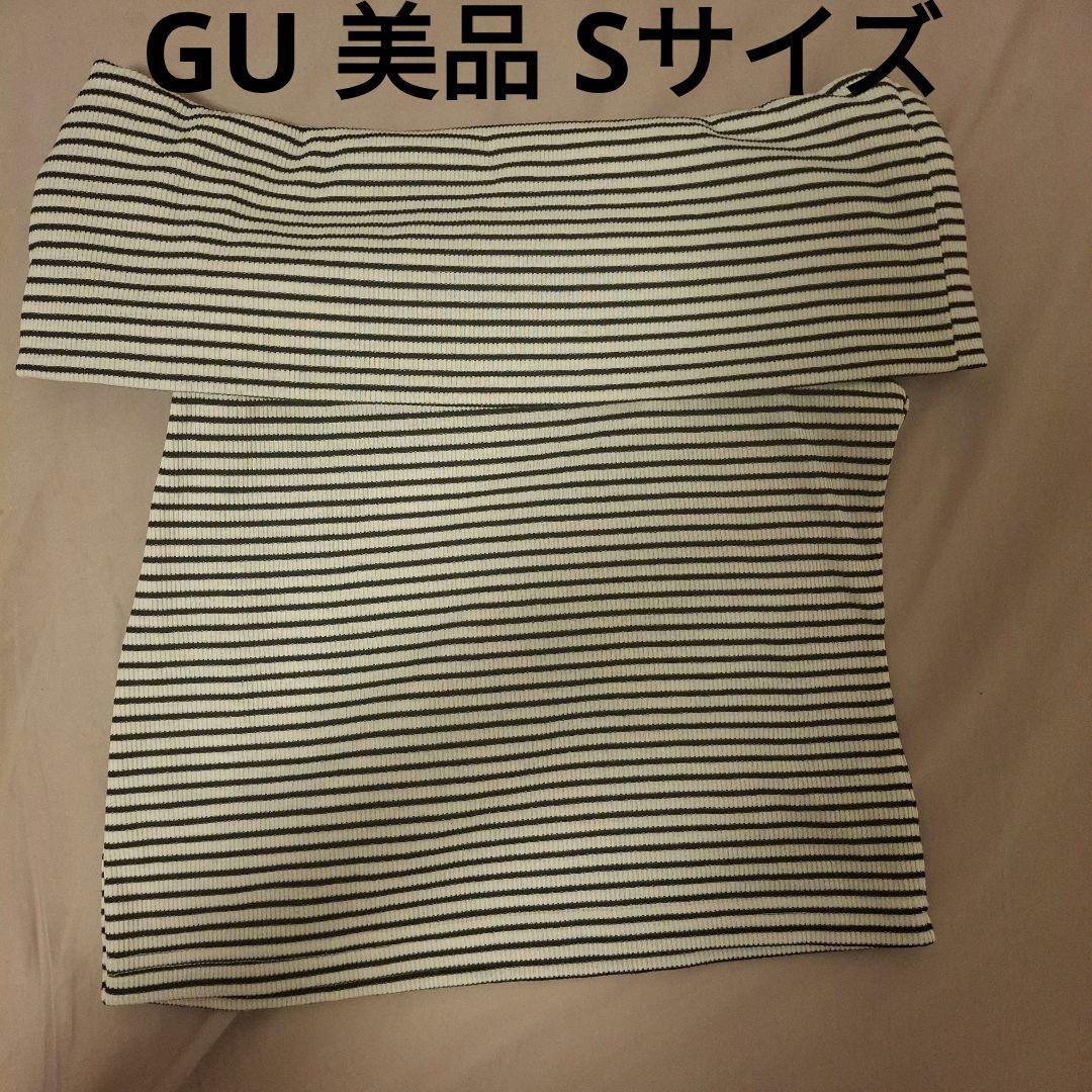 【美品】GU オフショル