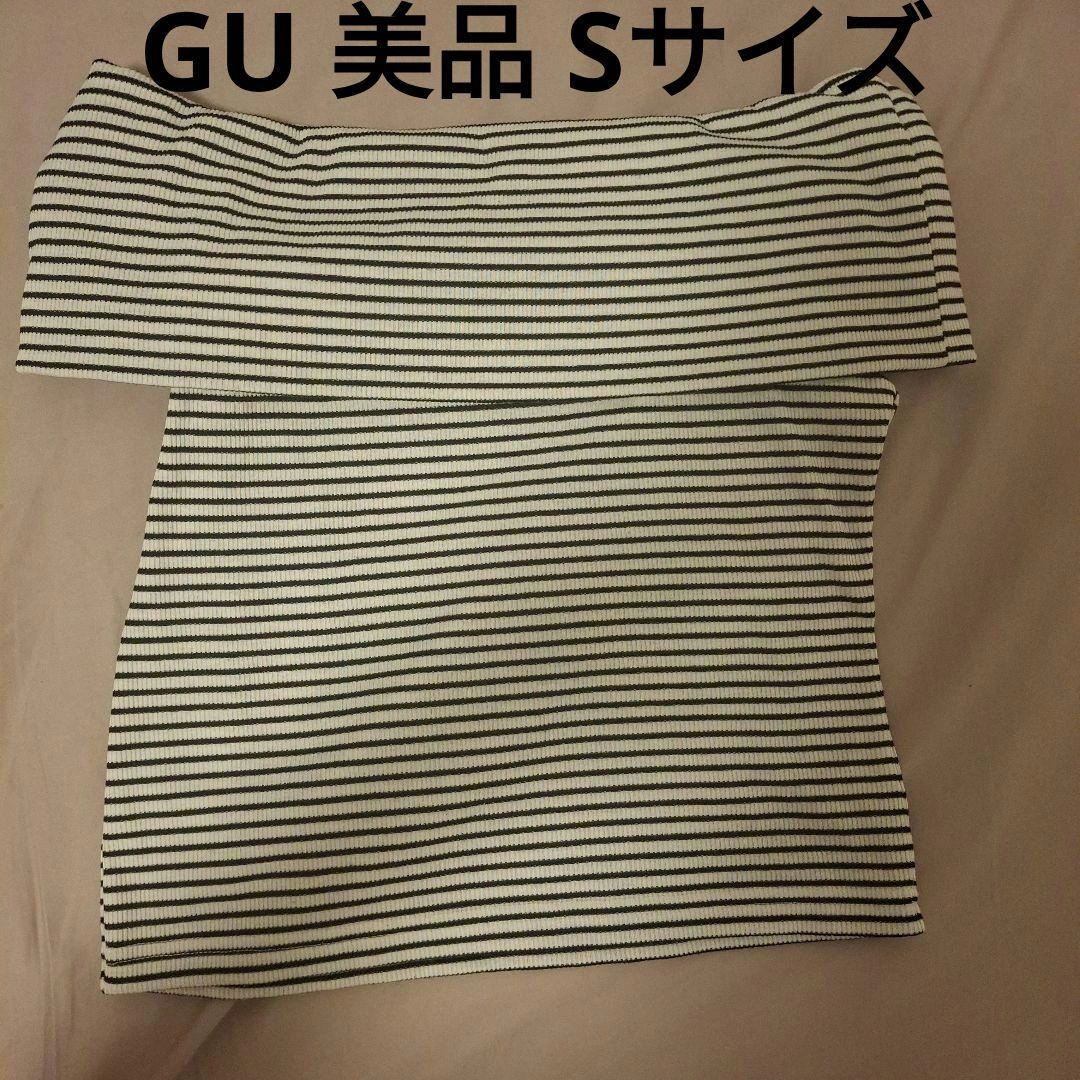 【美品】GU オフショル