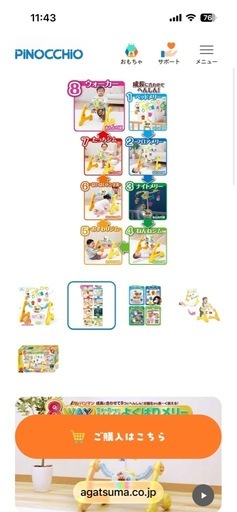 【アンパンマン】ツリメリーの写真3枚目