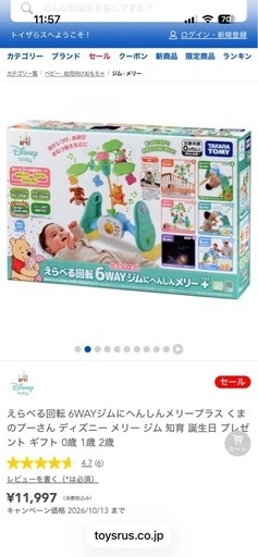 ツリメリーの写真4枚目