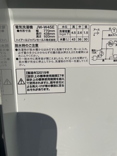 Haier JW-W45E二槽式洗濯機 4.5kg 本体2019年の写真2枚目