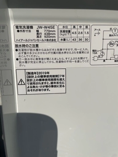 Haier JW-W45E二槽式洗濯機 4.5kg 本体2019年の写真2枚目