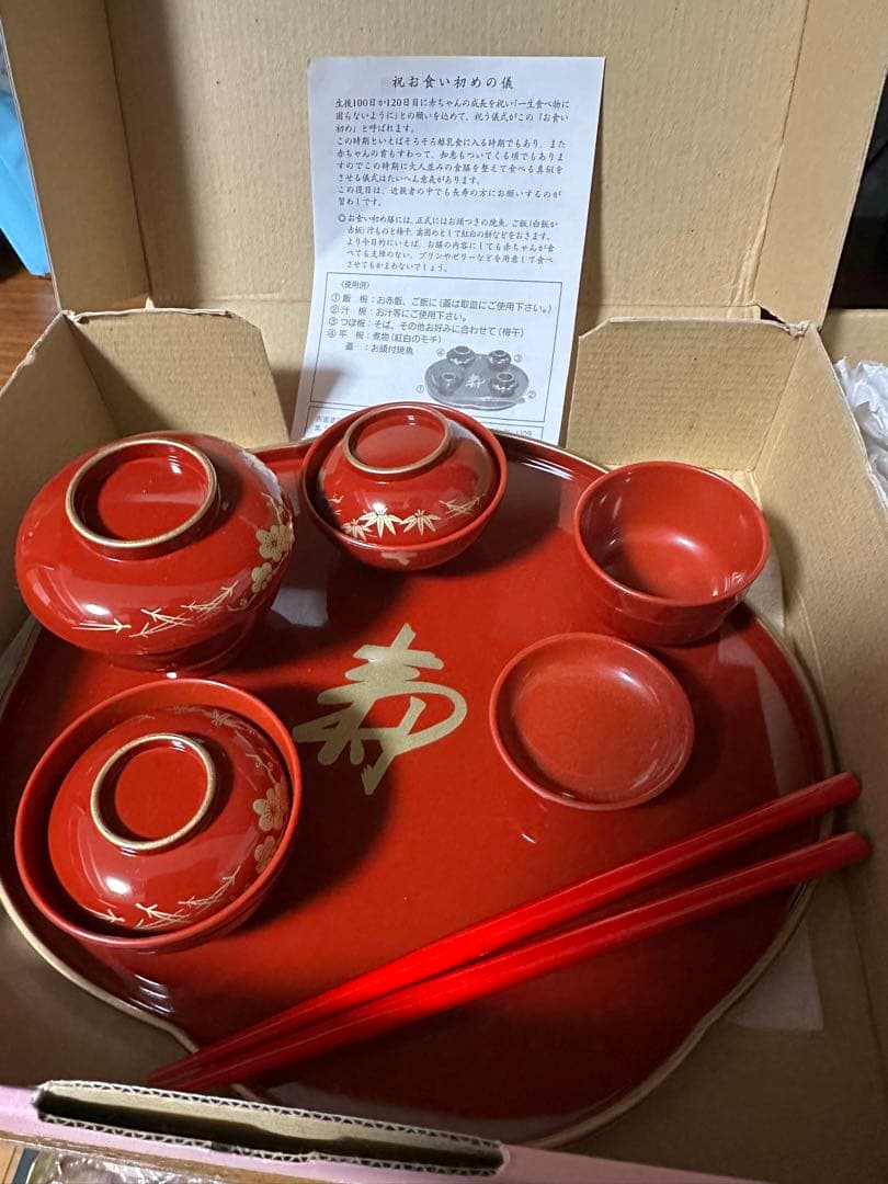 お食い初め用 赤 食器セット