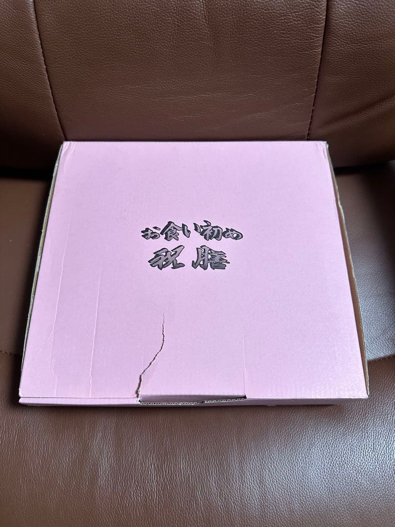 お食い初め用 赤 食器セットの写真3枚目