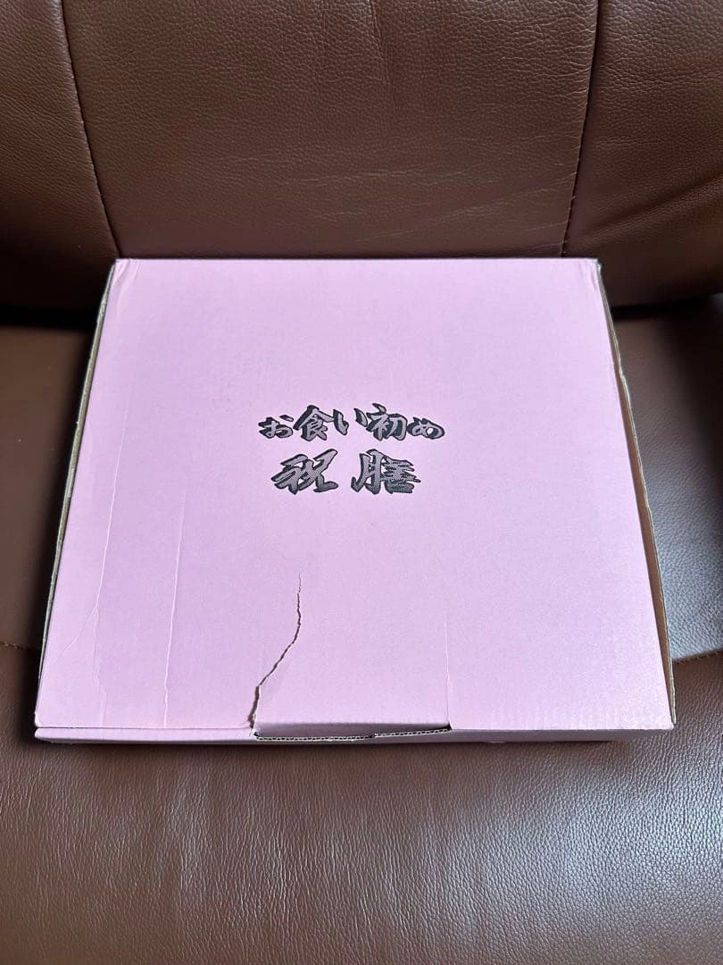お食い初め用 赤 食器セットの写真3枚目