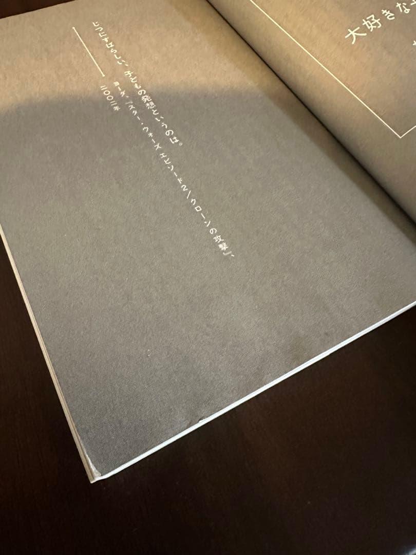 自ら学ぶ子どもの育て方　スタンフォード学習促進センターの責任者が教える幸せな未来の写真3枚目
