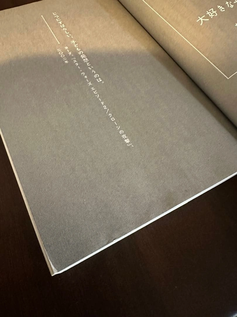 自ら学ぶ子どもの育て方 スタンフォード学習促進センターの責任者が教える幸せな未来の写真3枚目