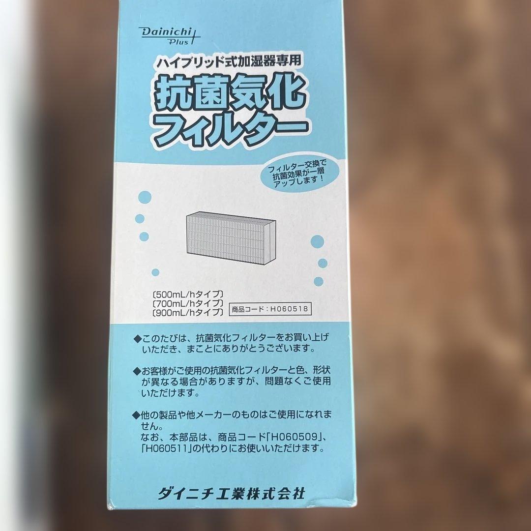Dainichi Plus HD-RX718E6（W） ハイブリッド式加湿器の写真3枚目