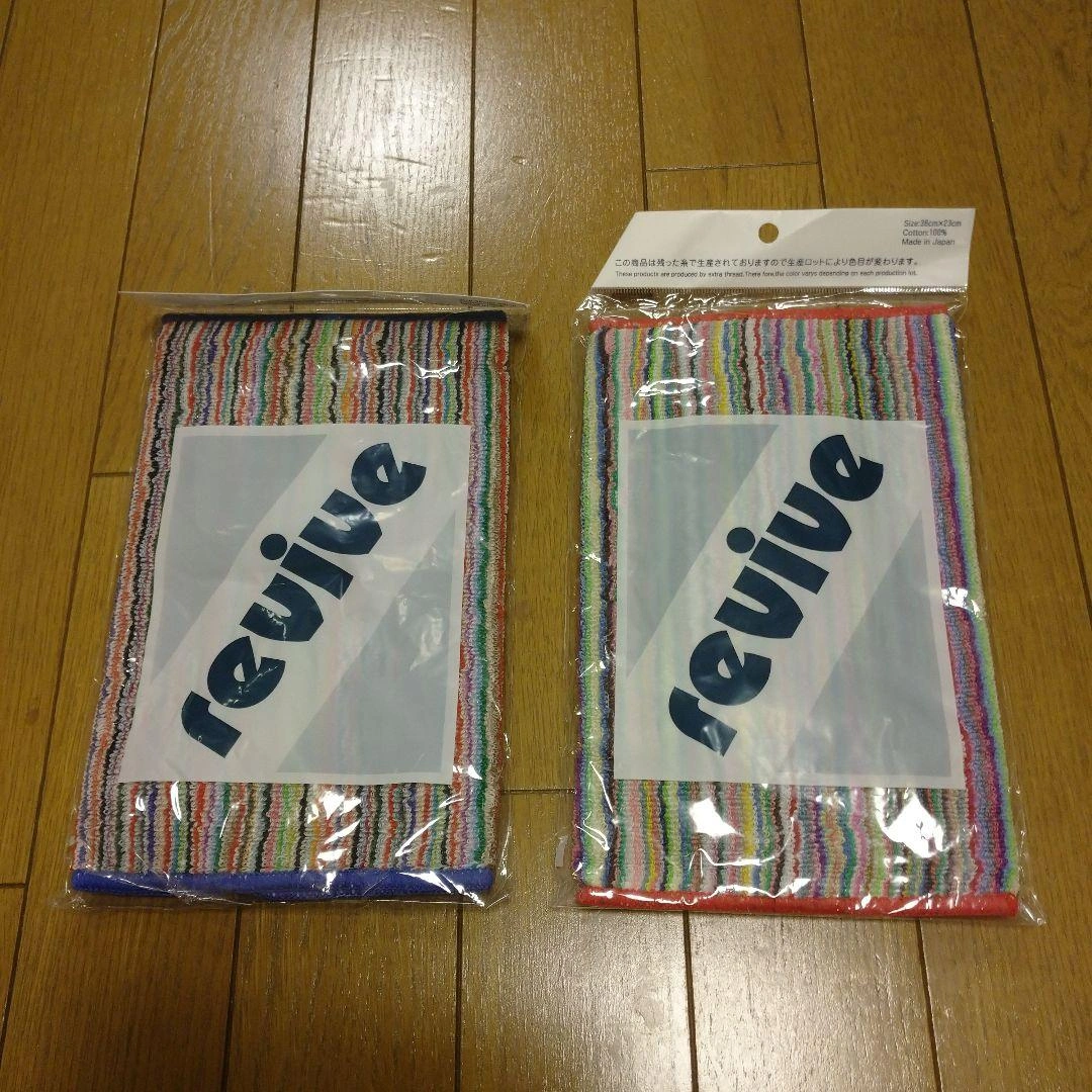 タオル2枚