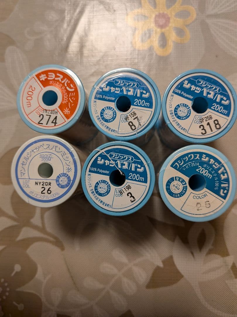 フジックス ミシン糸 多色 200m巻きの写真2枚目
