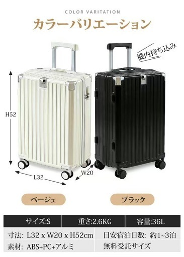 多機能スーツケース S 超軽量 USB充電ポート付き 新品未開封品の写真3枚目