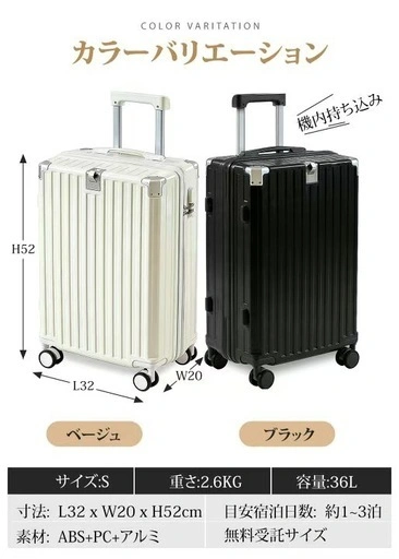 多機能スーツケース S 超軽量 USB充電ポート付き 新品未開封品の写真3枚目