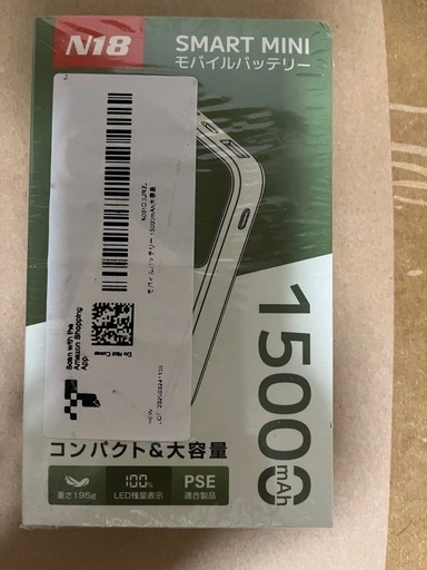 新品未開封 モバイルバッテリー 15000mAh大容量 急速充電 白