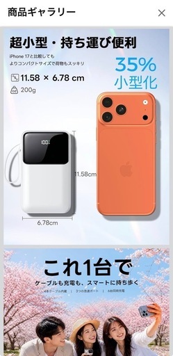 新品未開封 モバイルバッテリー 15000mAh大容量 急速充電 白の写真3枚目