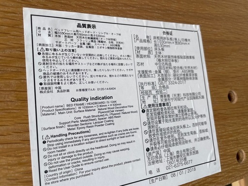 無印良品 シングルベッドフレーム オーク材 ヘッドボードの写真4枚目