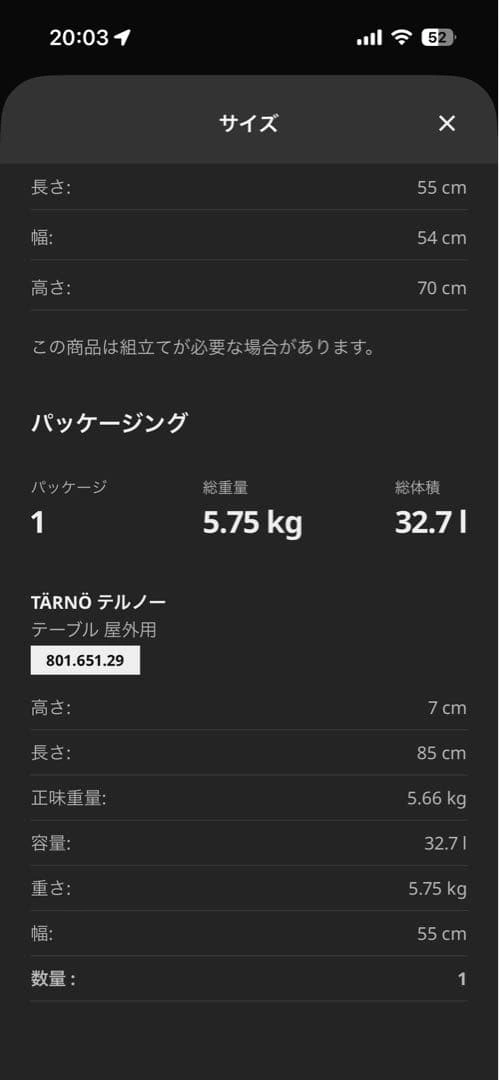 折りたたみテーブルチェアセット イケア TARNO テルノーの写真8枚目