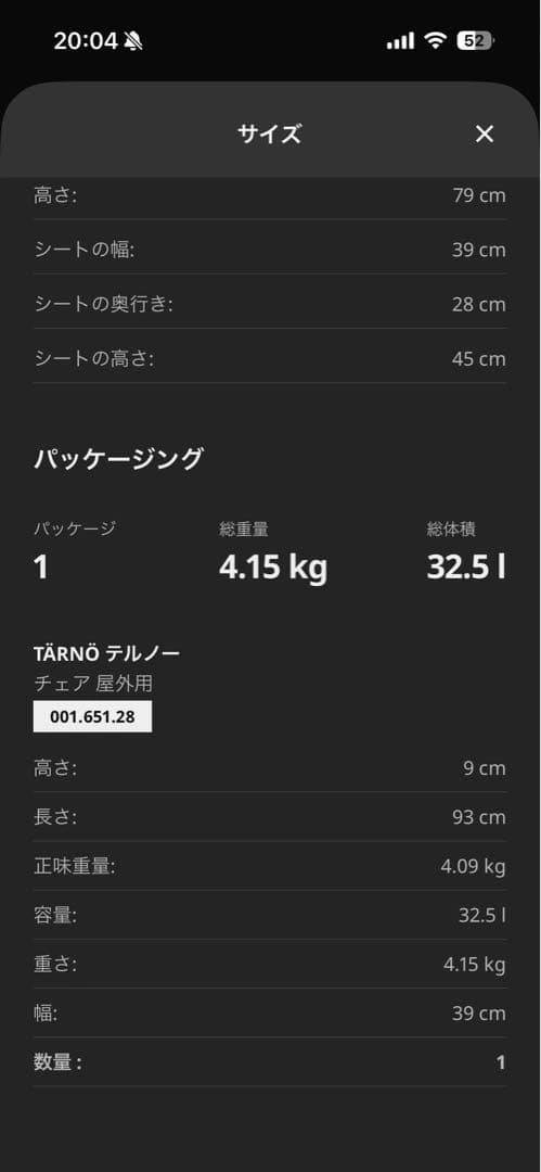 折りたたみテーブルチェアセット イケア TARNO テルノーの写真10枚目