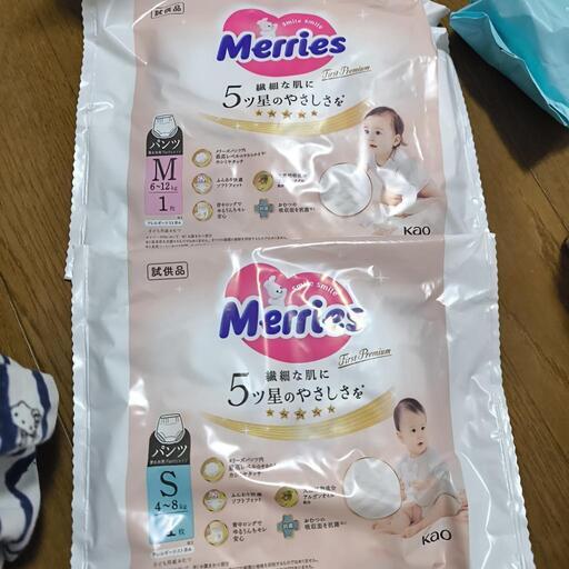 試供品 メリーズファーストプレミアム S.Mサイズパンツ 1枚ずつ 計2枚