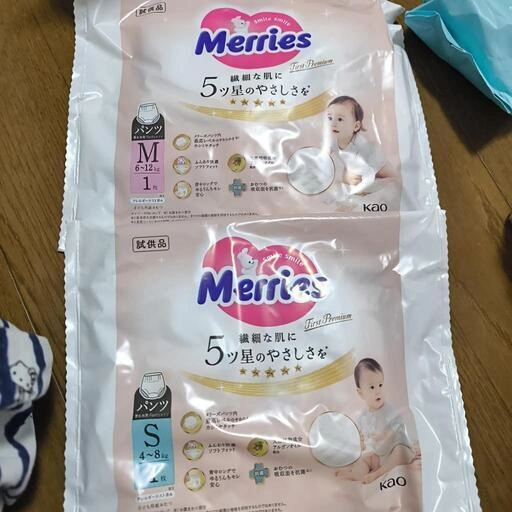 試供品 メリーズファーストプレミアム S.Mサイズパンツ 1枚ずつ 計2枚