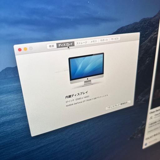【SSD 1TB 換装済】iMac 27インチ Late 2013 Core i5／8GBの写真3枚目