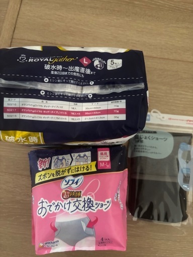 出産準備品の写真4枚目