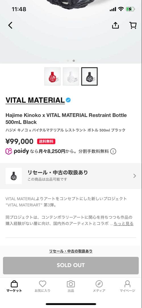 【定価99,000円】Hajime Kinoko ディフューザーボトル　ブラックの写真3枚目