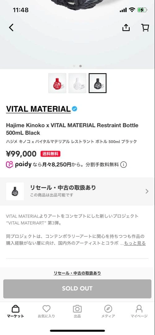 【定価99,000円】Hajime Kinoko ディフューザーボトル ブラックの写真3枚目