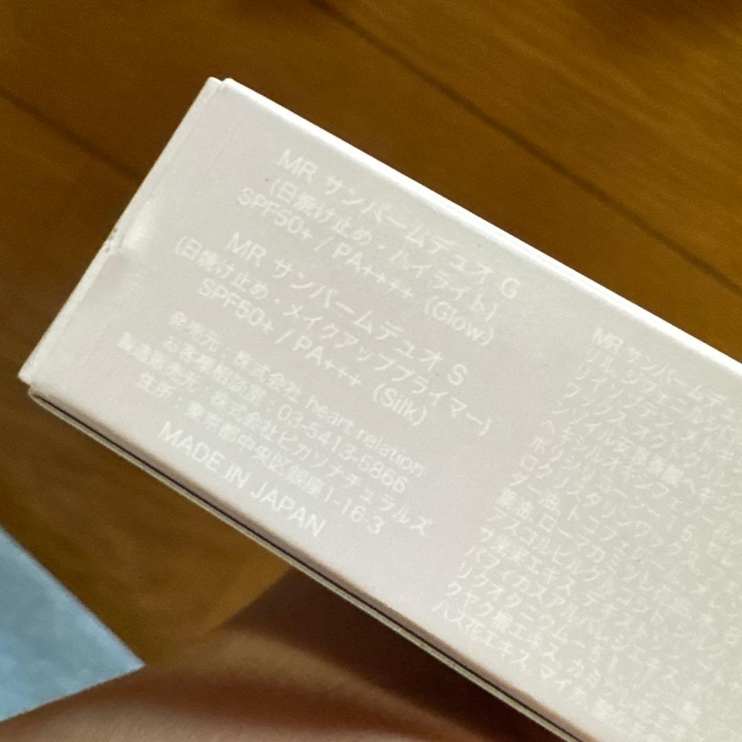新品未使用 Her lip to Beauty ミラクルサンバームデュオの写真2枚目