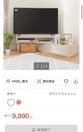 ニトリ 伸長式テレビ台(ローボード GA101 EX100 MBR)