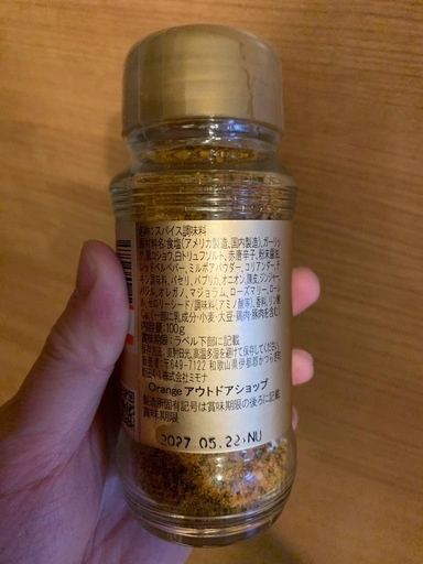 【新品未使用】金のほりにし プレミアム 高級 白トリュフソルト キャンプ アウトドア スパイスの写真2枚目