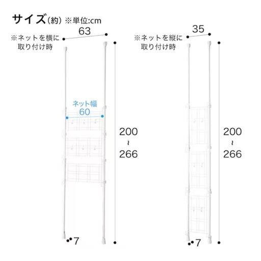 ニトリ 突っ張り2wayパーティション ヒルデ (ホワイト)の写真2枚目