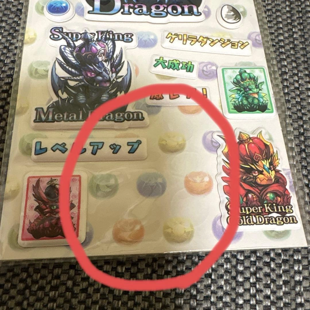 パズル&ドラゴンズ パズドラ ぷっくりシール メタドラ大発生!&女神の写真2枚目