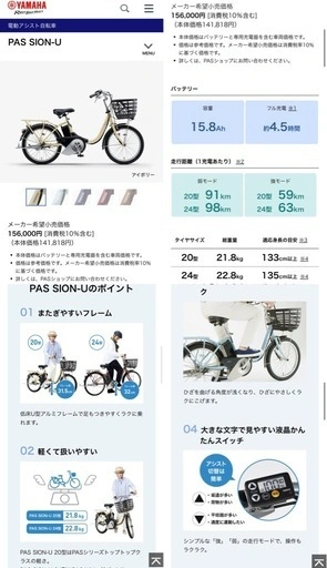 【2025年モデル新古車】YAMAHA PA24SU PAS SION-U 電動アシスト自転車の写真5枚目