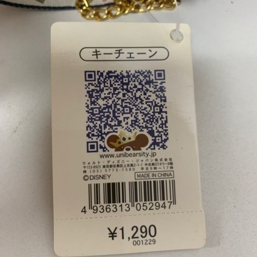 ディズニーユニバーシティ　キーチェーンの写真4枚目