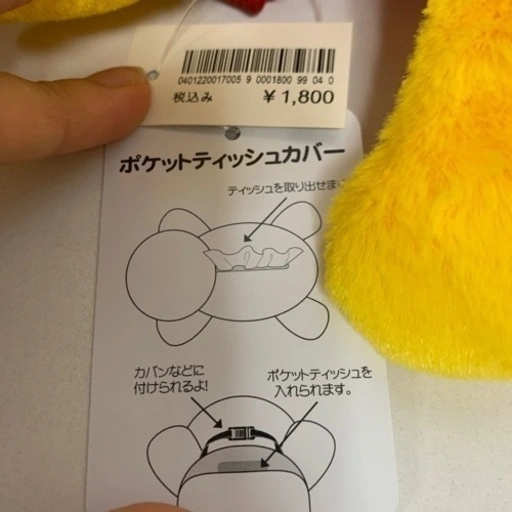 プーさんぬいぐるみティッシュカバー値下げ!の写真3枚目