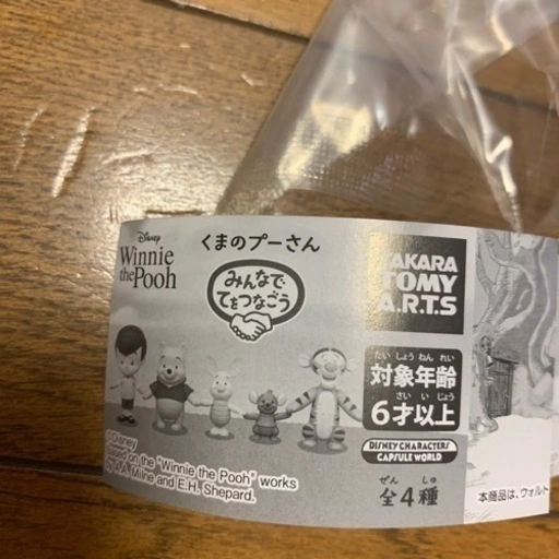 ガチャガチャの写真3枚目