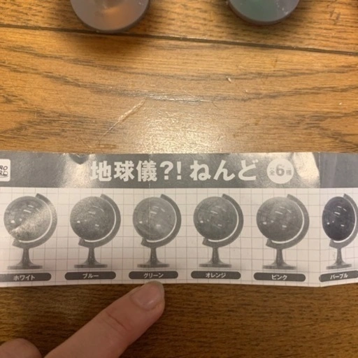 おもちゃ ガチャガチャ地球儀の写真3枚目