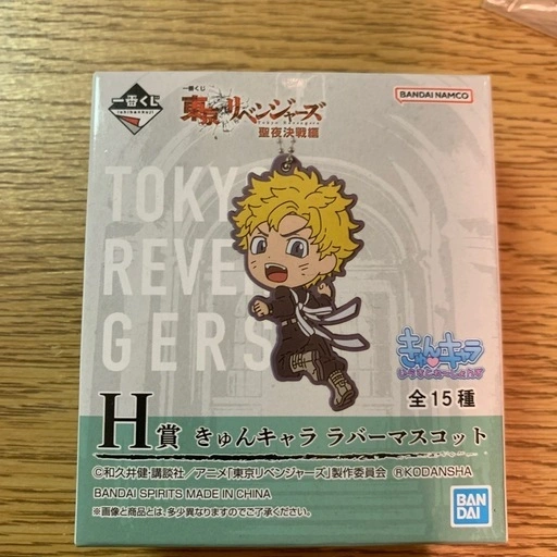 1番くじ 東京リベンジャーズの写真2枚目