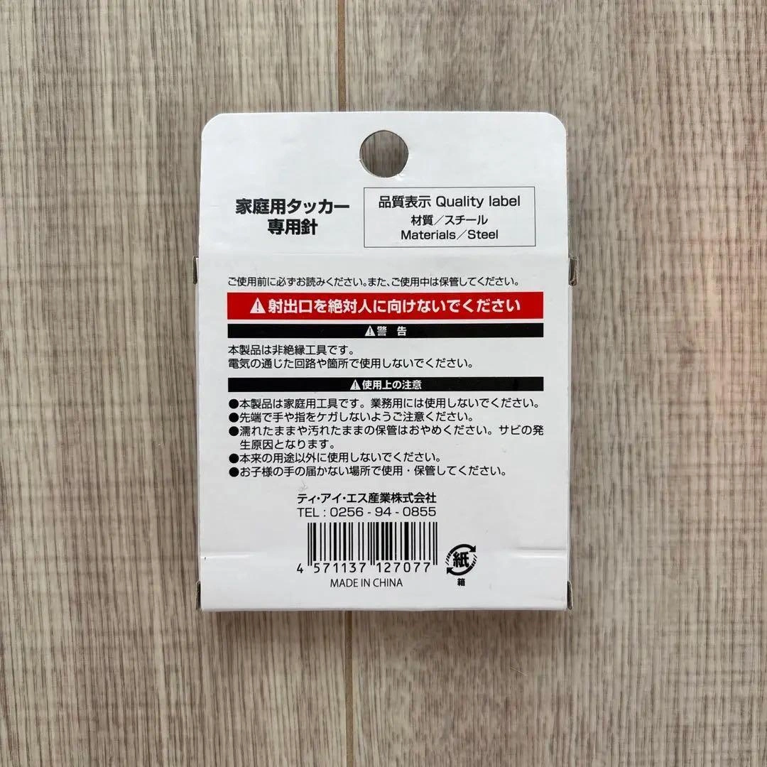 家庭用タッカー 専用針セットの写真2枚目