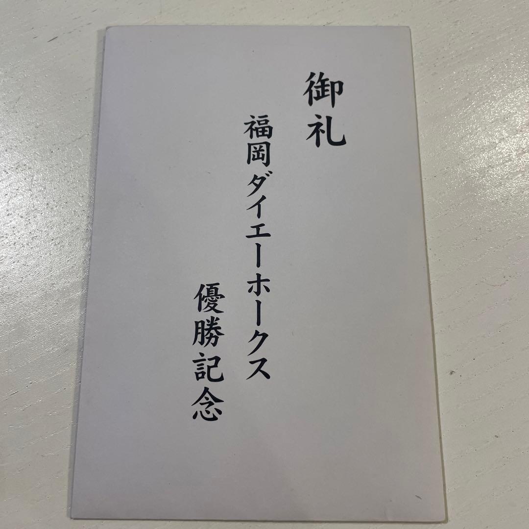 記念の品物です☆コレクションに♪1999年 パシフィックリーグ♪の写真4枚目