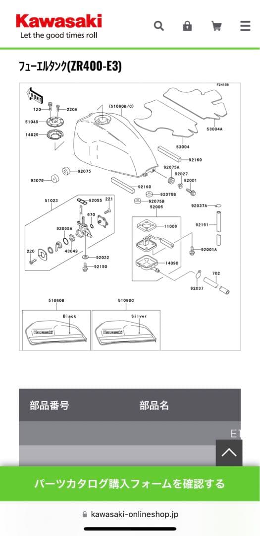 Kawasaki ZRX400にて使用していたFuel Tankのパーツです♪の写真6枚目