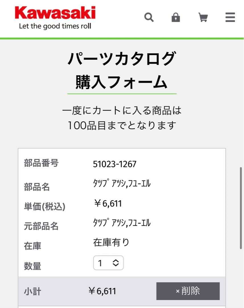 Kawasaki ZRX400にて使用していたFuel Tankのパーツです♪の写真7枚目