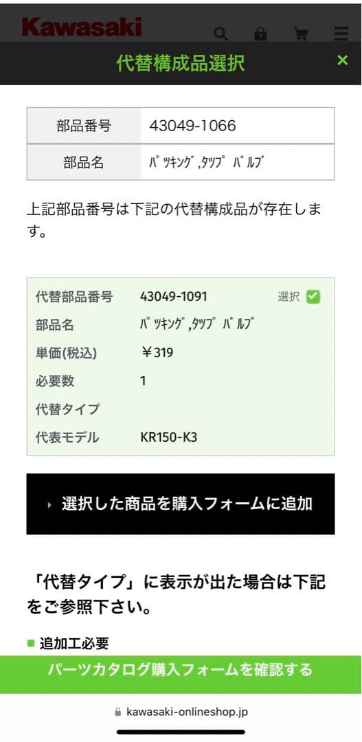 Kawasaki ZRX400にて使用していたFuel Tankのパーツです♪の写真8枚目