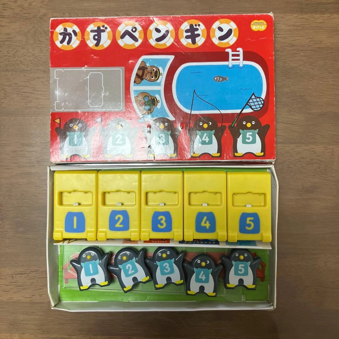 かずペンギン 知育玩具 数字学習 こどもちゃれんじ