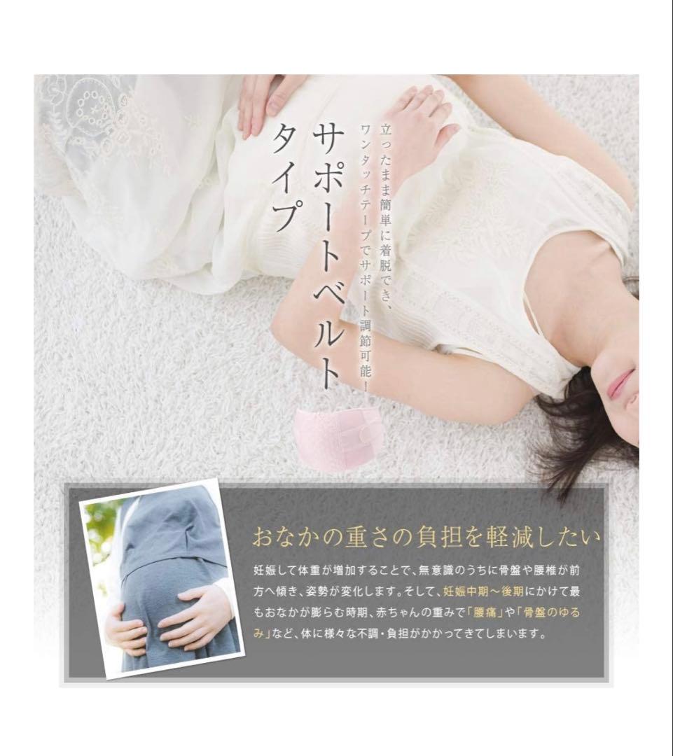 【美品】［犬印］マタニティベルト サポートベルトの写真7枚目