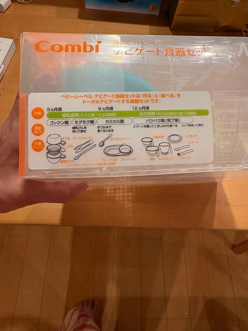 Combi ナビゲート食器セット(一部)の写真2枚目