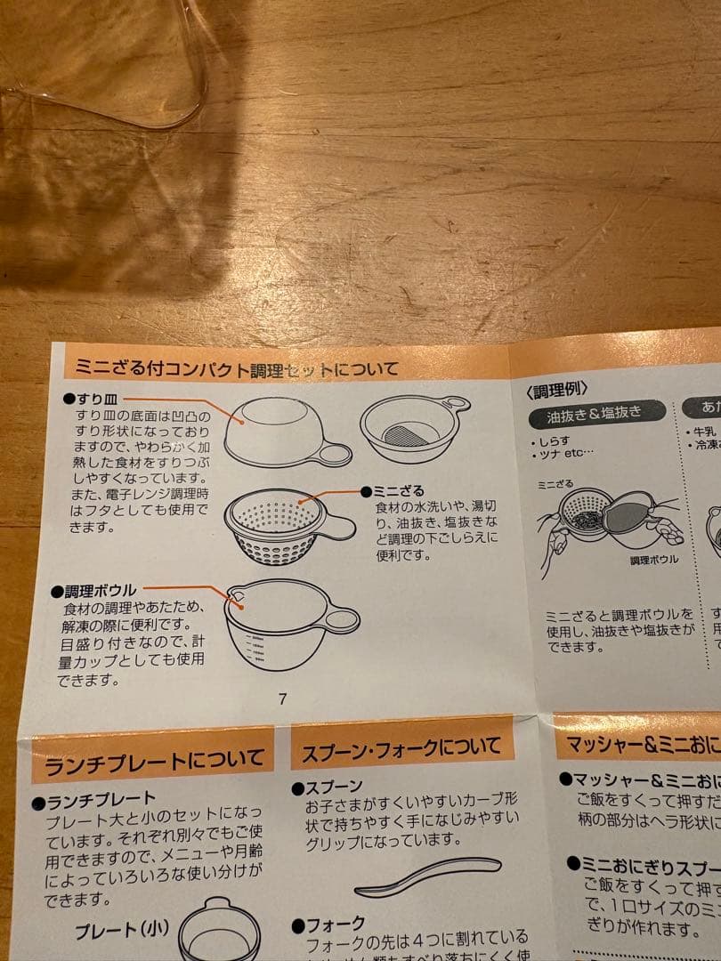 Combi ナビゲート食器セット（一部）の写真7枚目