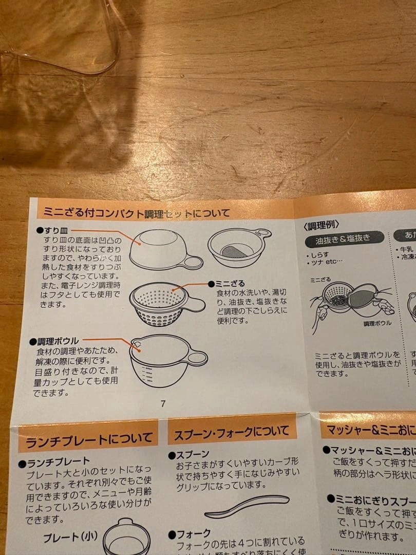 Combi ナビゲート食器セット(一部)の写真7枚目