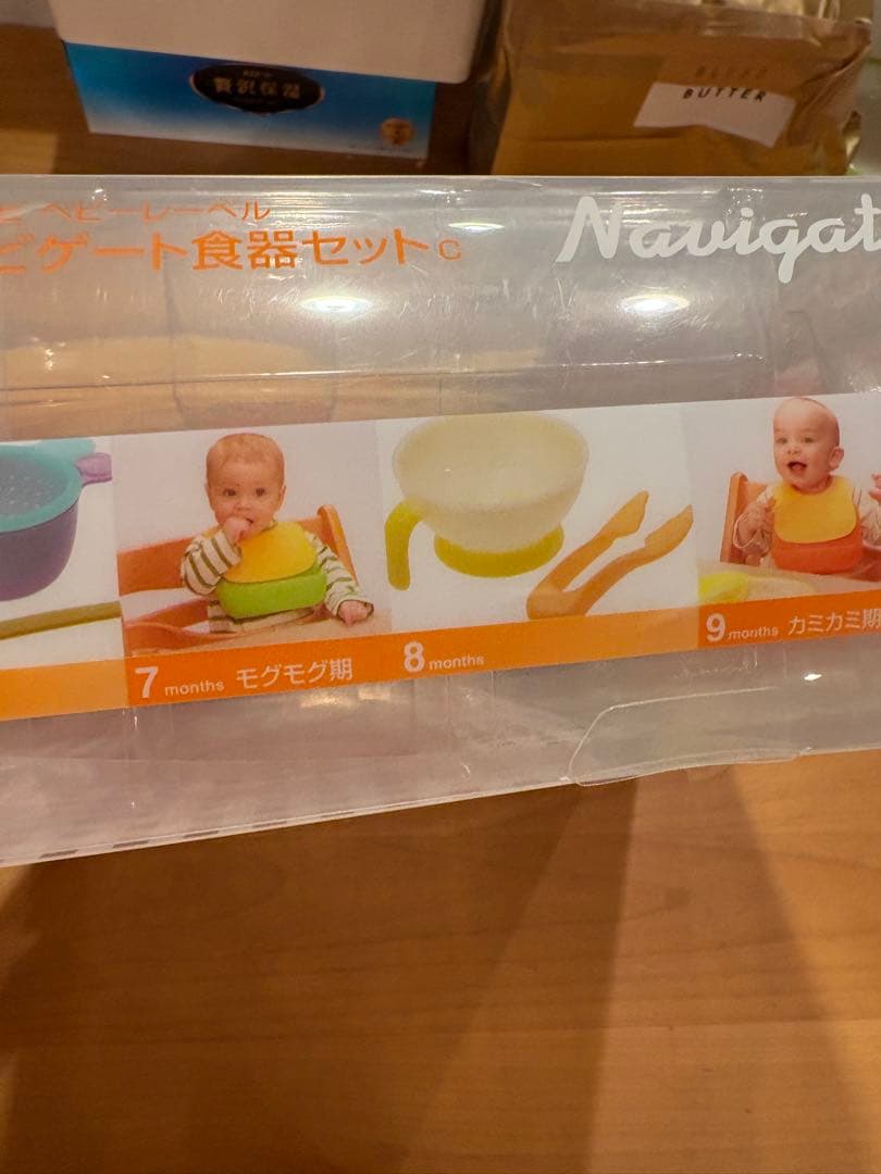 Combi ナビゲート食器セット（一部）の写真10枚目