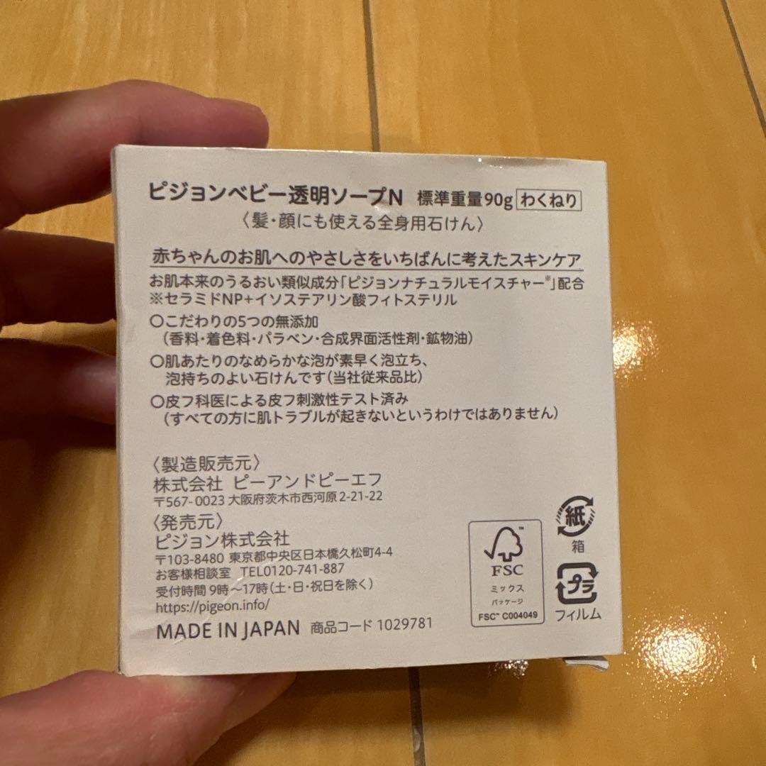 ピジョン　ベビーソープ　ボディスポンジの写真8枚目